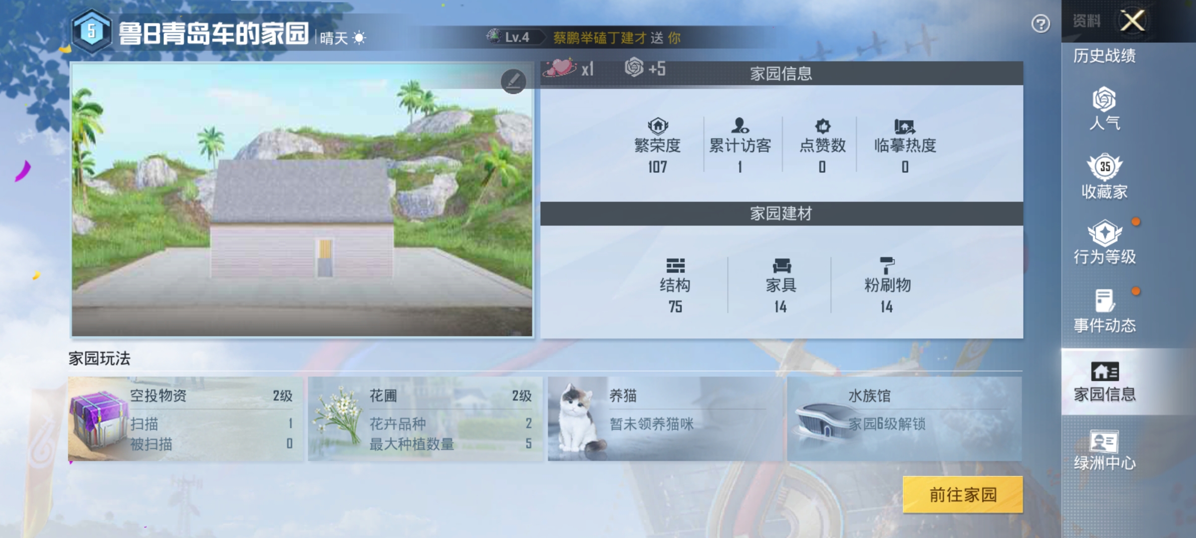 HPHJJ3296570和平精英账号详情图6