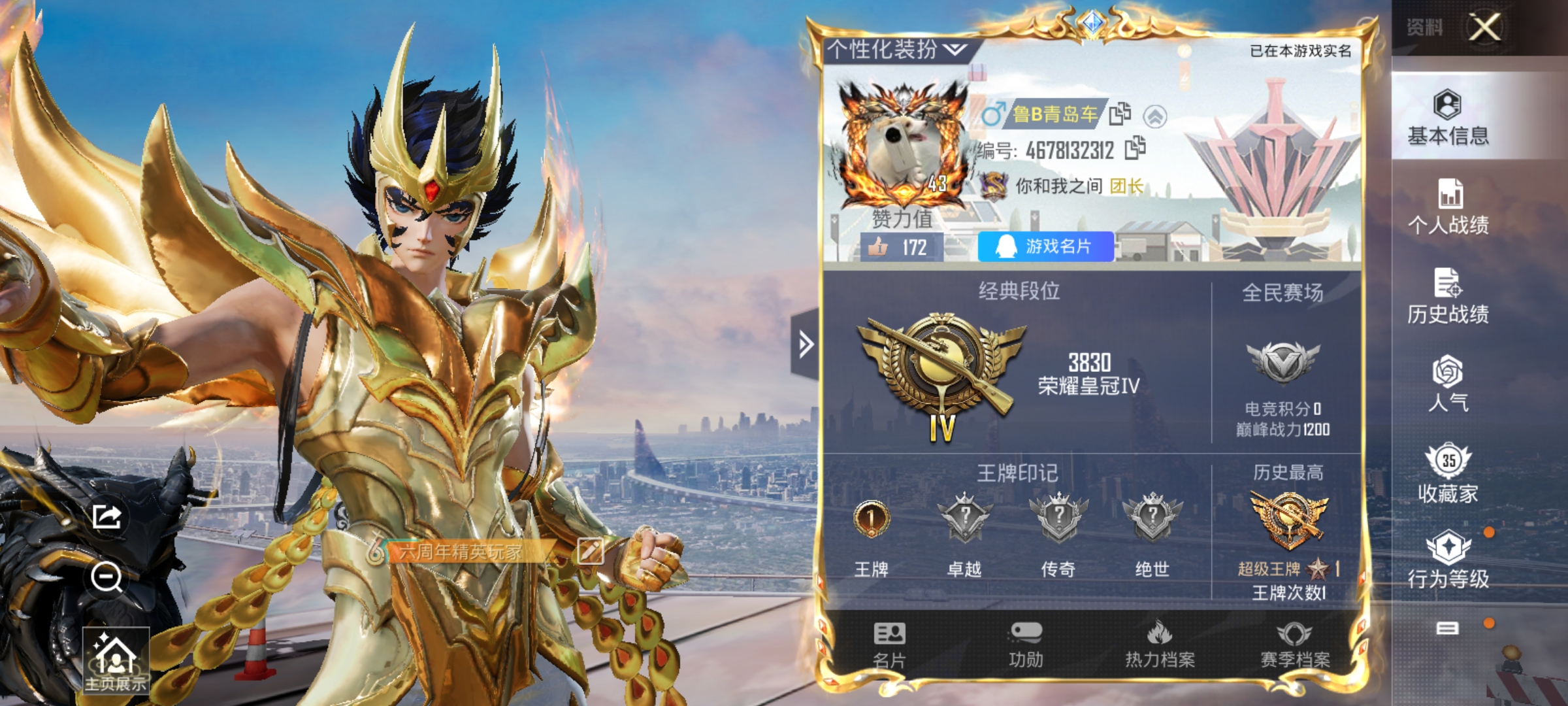 HPHJJ3296570和平精英账号详情图3