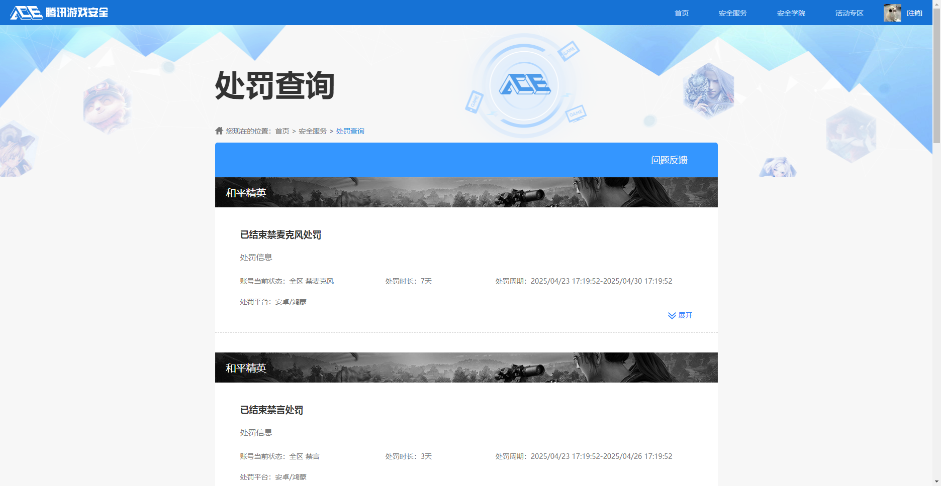 HPHJJ3296570和平精英账号详情图10