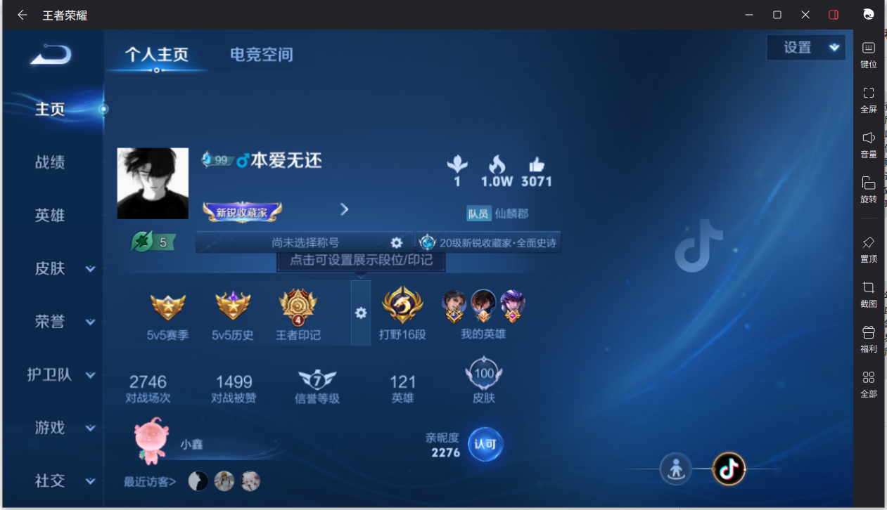王者荣耀账号安卓QQ0英雄-100皮肤-【100皮肤8传说14按键】实名: 可修改 贵族等级: V6 皮肤数: 100
