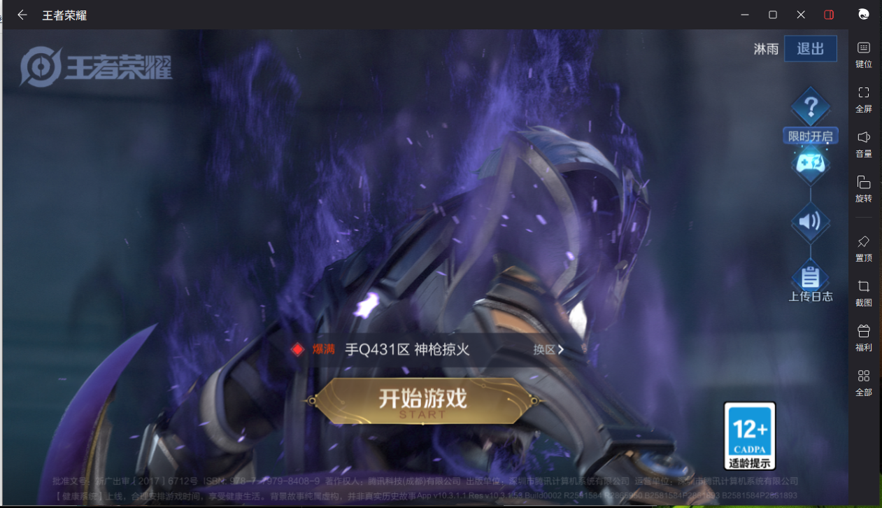 WZCMW3198251王者荣耀账号详情图3