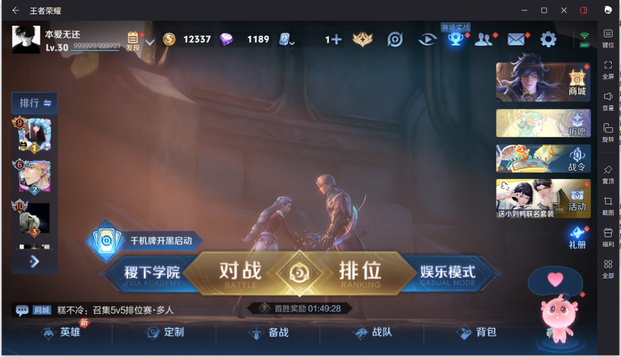 WZCMW3198251王者荣耀账号详情图4