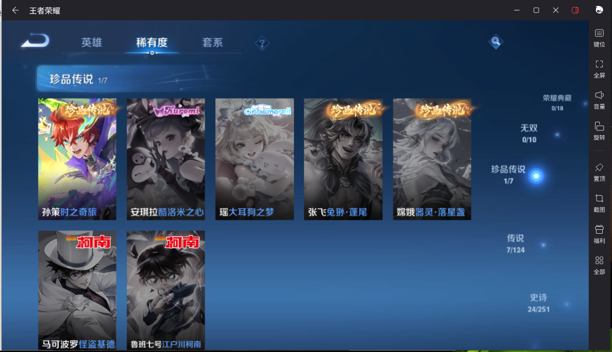 WZCMW3198251王者荣耀账号详情图7