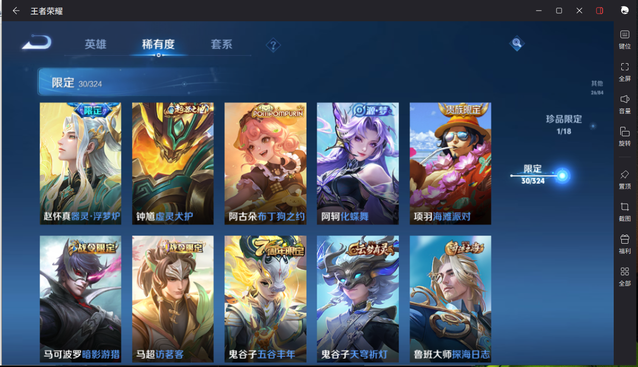 WZCMW3198251王者荣耀账号详情图11