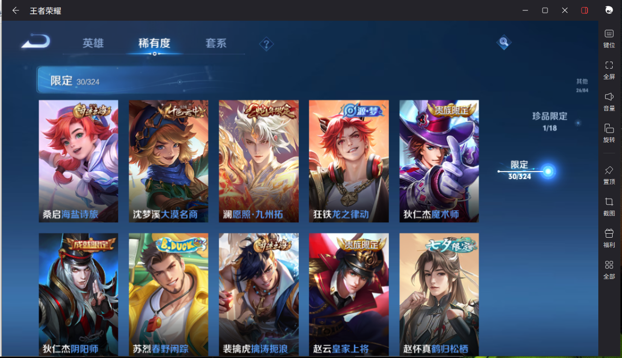WZCMW3198251王者荣耀账号详情图9