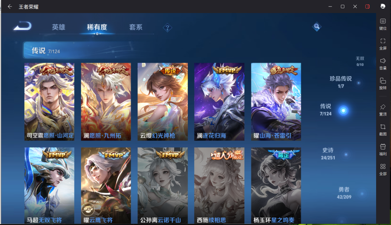WZCMW3198251王者荣耀账号详情图8