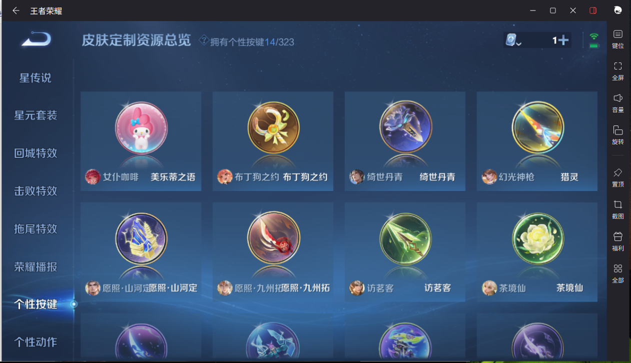 WZCMW3198251王者荣耀账号详情图13