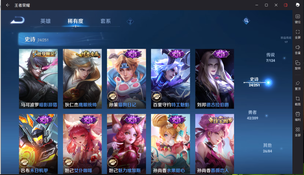 WZCMW3198251王者荣耀账号详情图14