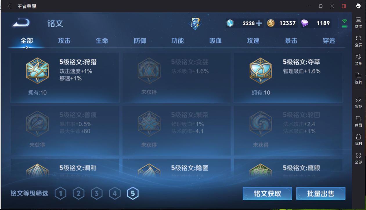 WZCMW3198251王者荣耀账号详情图19
