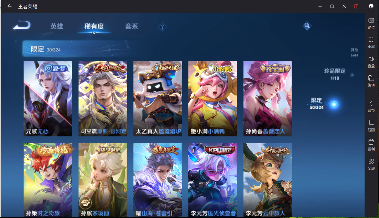 WZCMW3198251王者荣耀账号详情图10