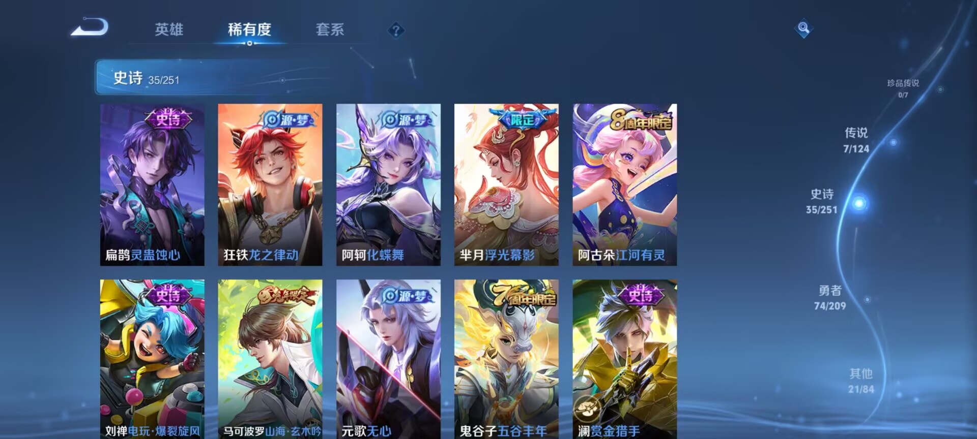 WZDN3172340王者荣耀账号详情图8 WZDN3172340王者荣耀账号详情图8