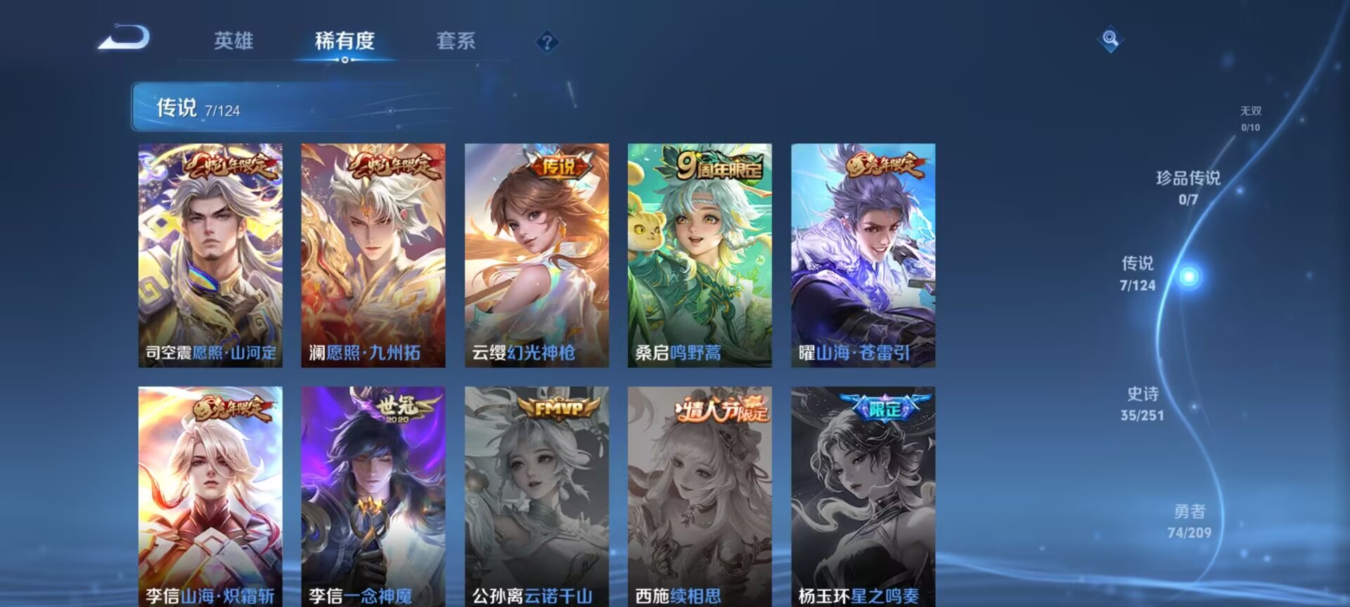 WZDN3172340王者荣耀账号详情图7 WZDN3172340王者荣耀账号详情图7
