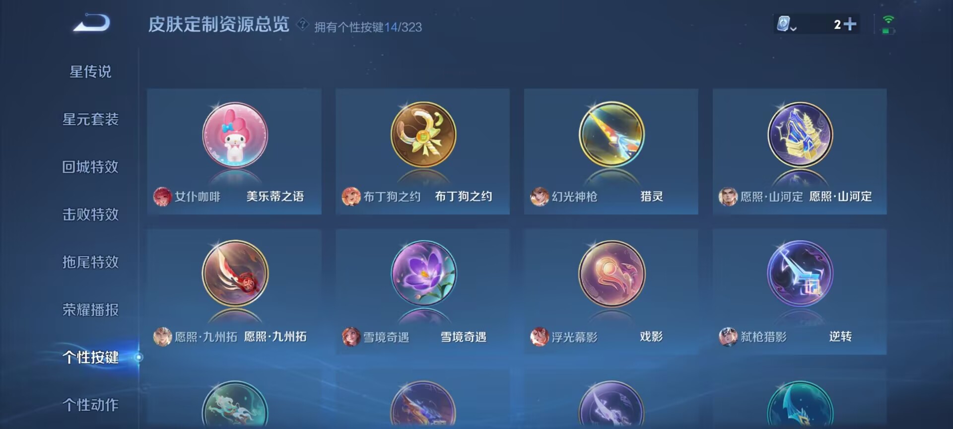 WZDN3172340王者荣耀账号详情图5 WZDN3172340王者荣耀账号详情图5