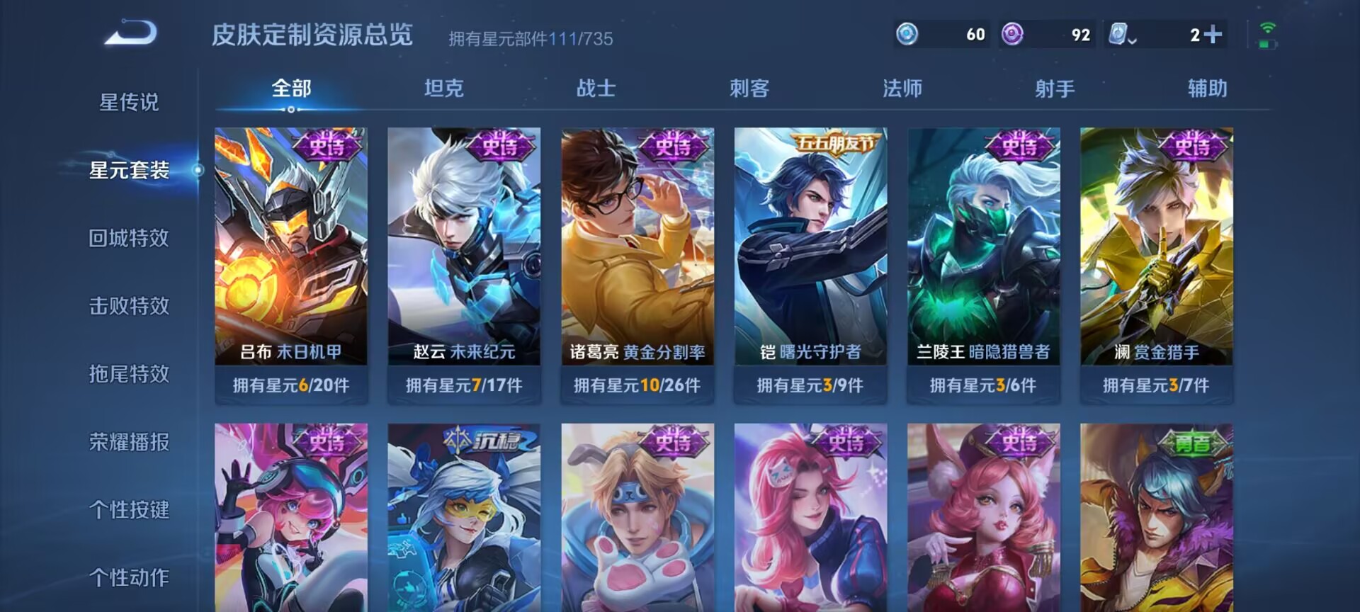WZDN3172340王者荣耀账号详情图11 WZDN3172340王者荣耀账号详情图11