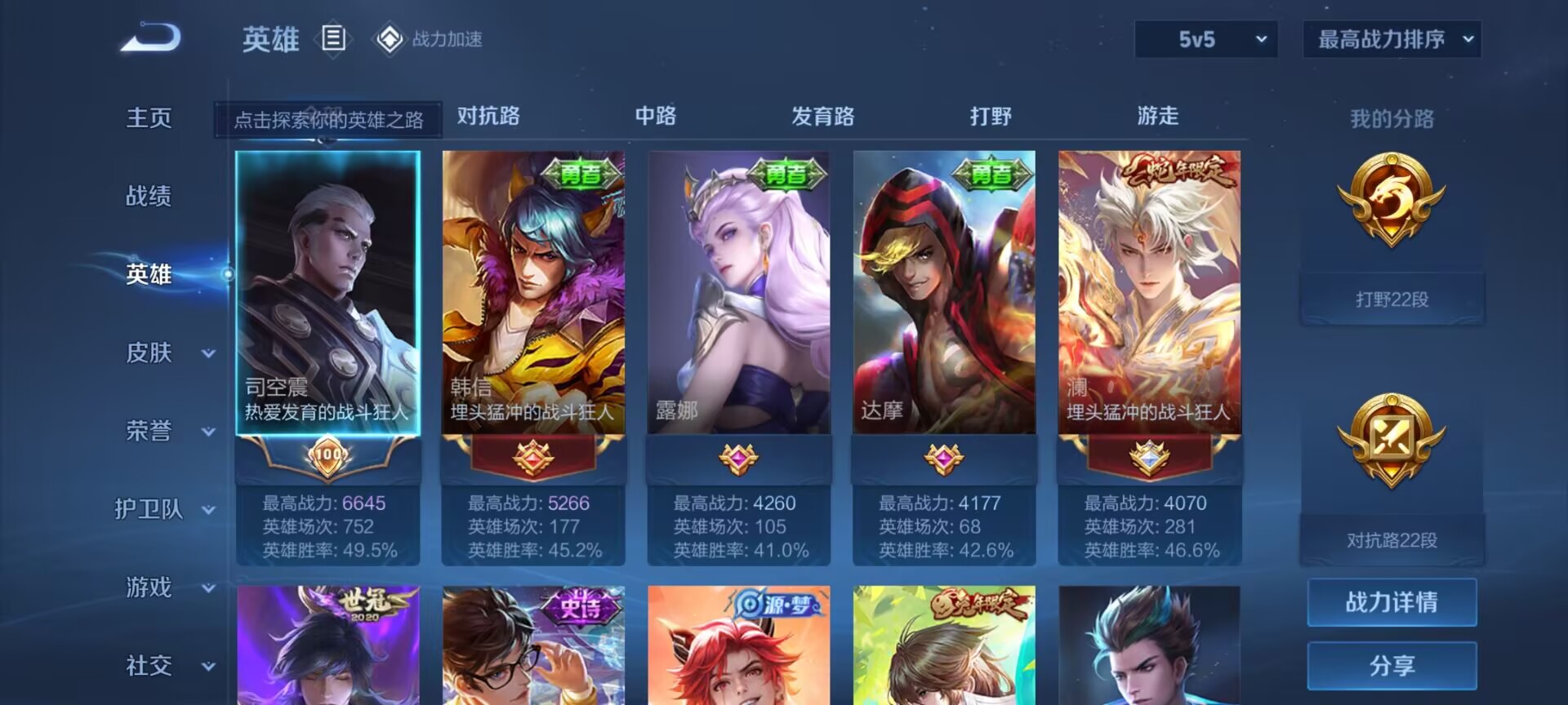 WZDN3172340王者荣耀账号详情图10 WZDN3172340王者荣耀账号详情图10