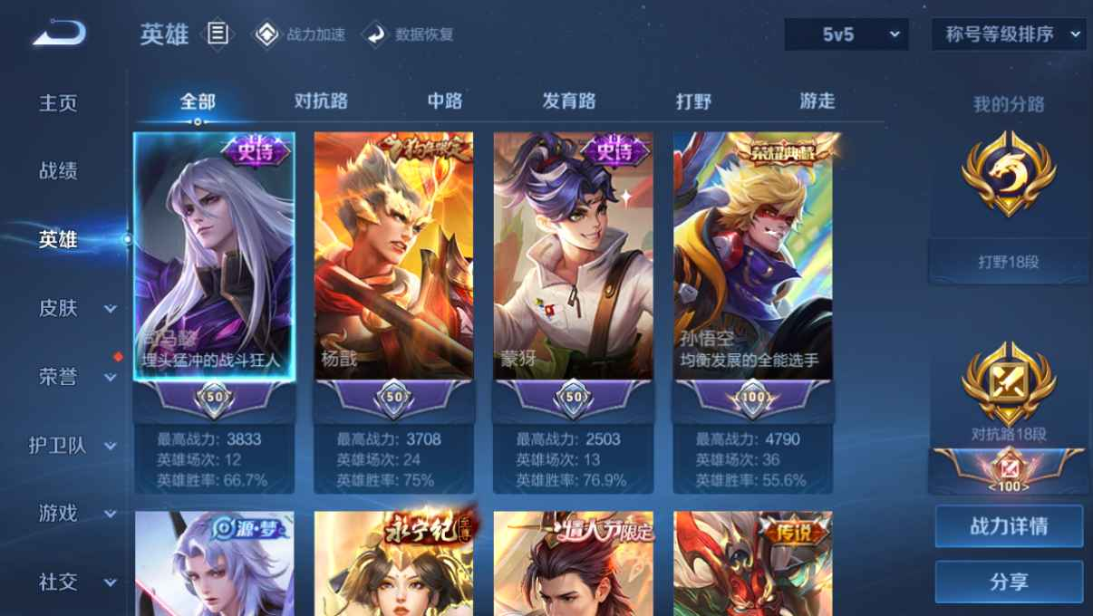 WZCU3172342王者荣耀账号详情图3 WZCU3172342王者荣耀账号详情图3