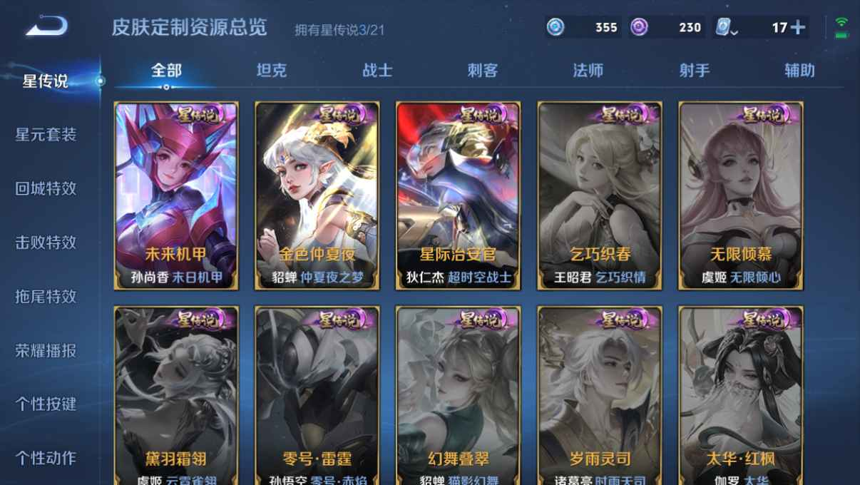WZCU3172342王者荣耀账号详情图6 WZCU3172342王者荣耀账号详情图6