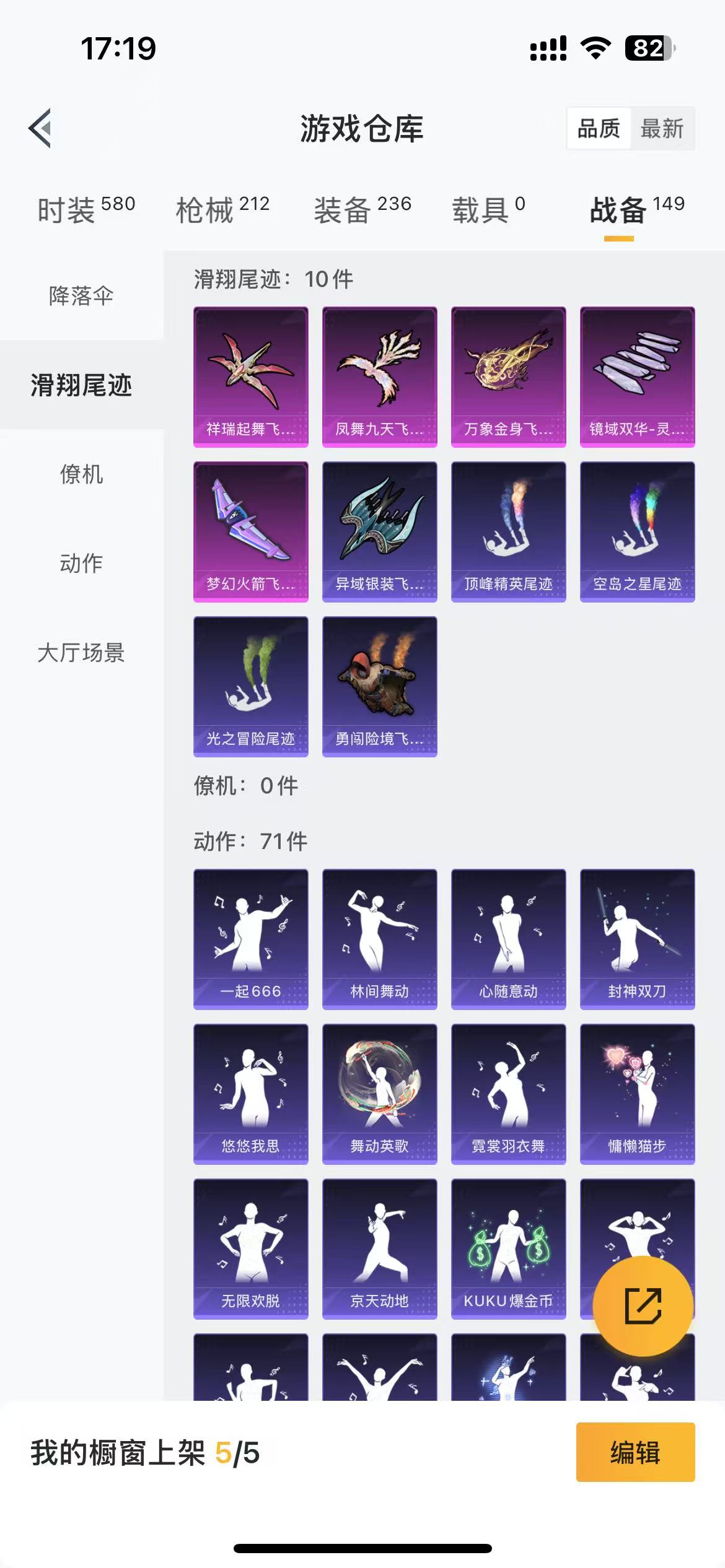 HPQM3267866和平精英账号详情图13 HPQM3267866和平精英账号详情图13