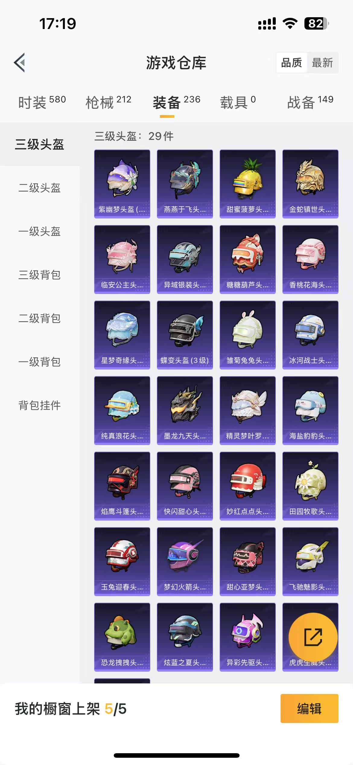 HPQM3267866和平精英账号详情图6 HPQM3267866和平精英账号详情图6