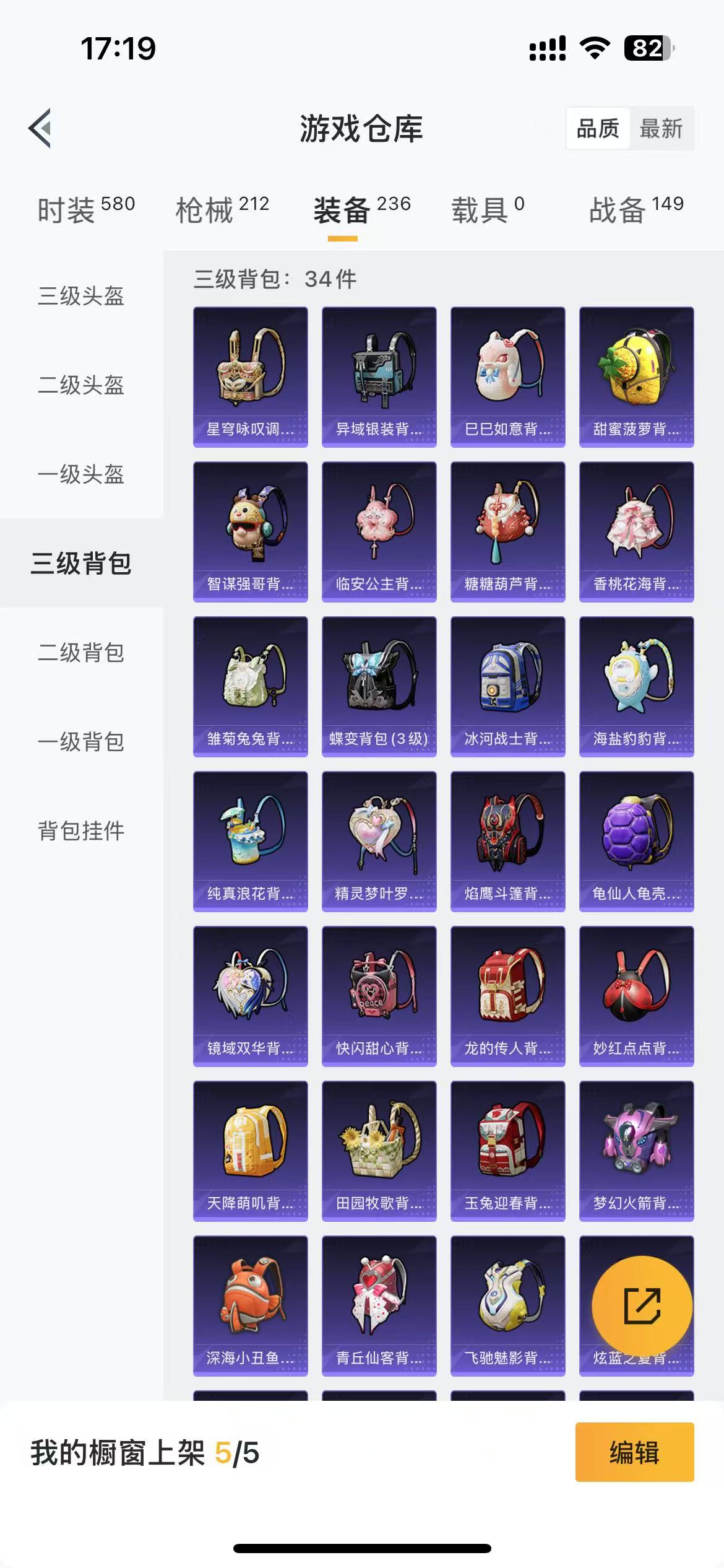 HPQM3267866和平精英账号详情图7 HPQM3267866和平精英账号详情图7