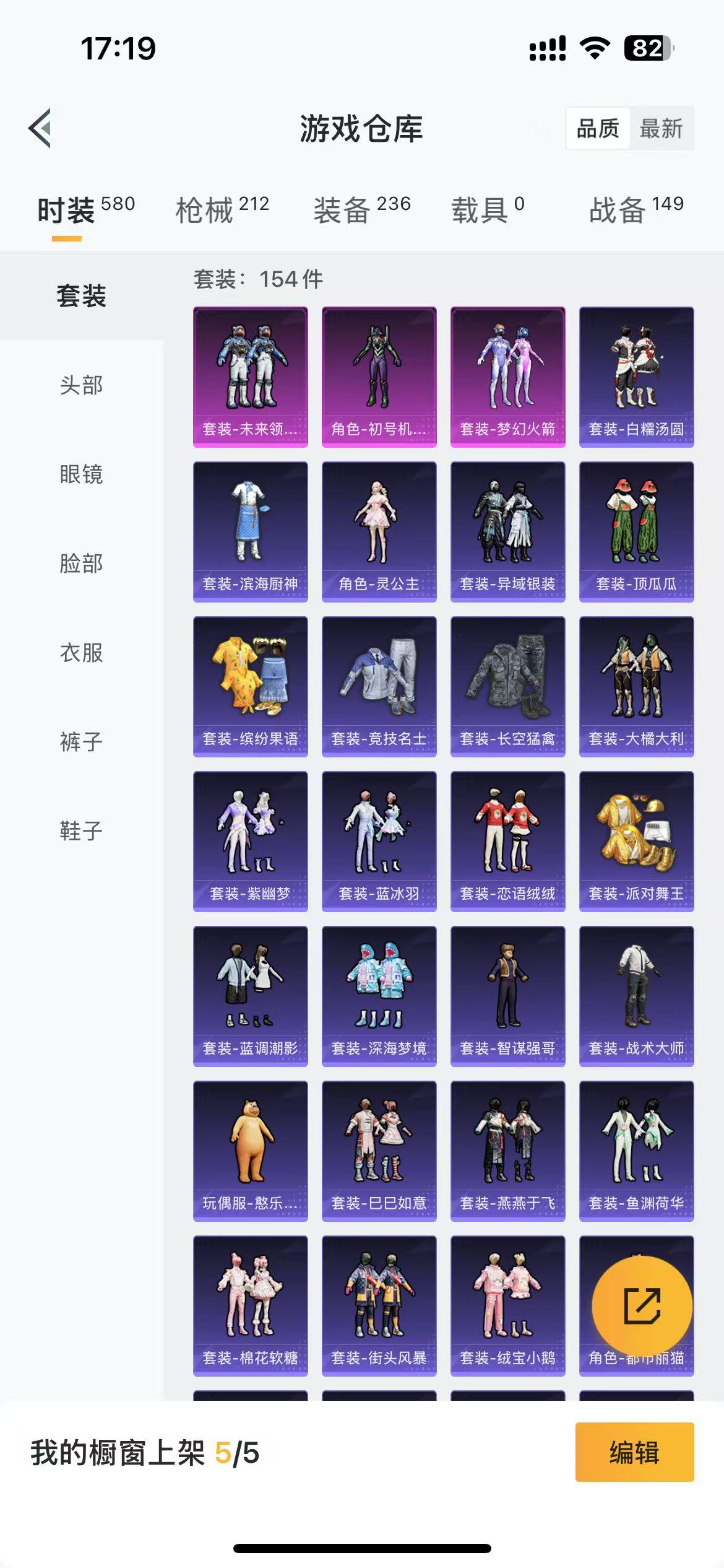 HPQM3267866和平精英账号详情图9 HPQM3267866和平精英账号详情图9