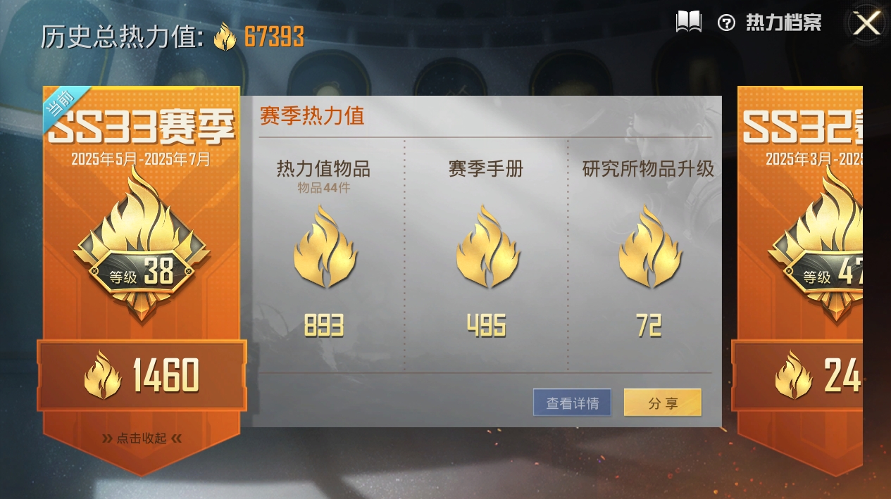 HPQM3267866和平精英账号详情图12 HPQM3267866和平精英账号详情图12
