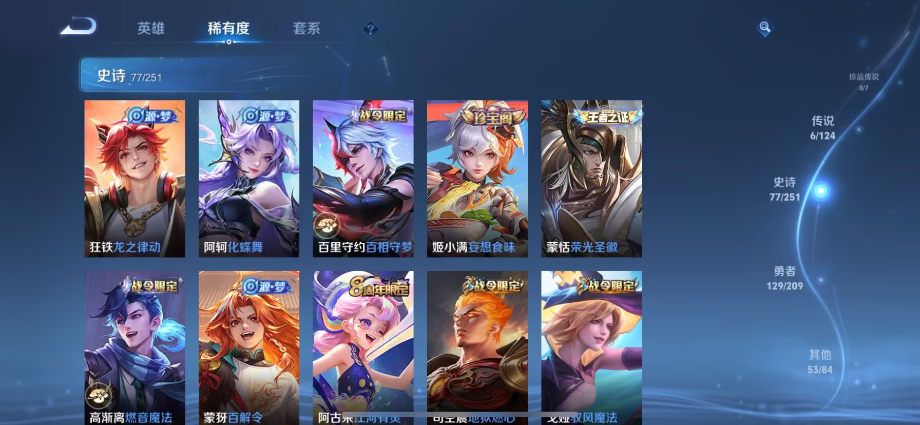 WZDN3172341王者荣耀账号详情图7 WZDN3172341王者荣耀账号详情图7