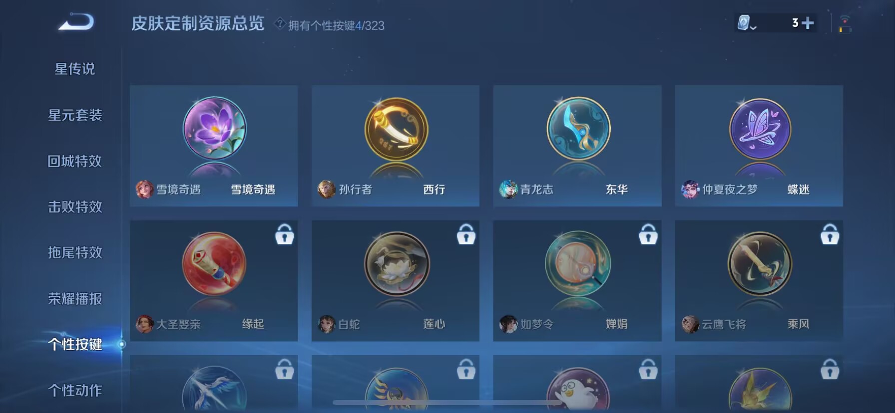 WZDN3172341王者荣耀账号详情图11 WZDN3172341王者荣耀账号详情图11