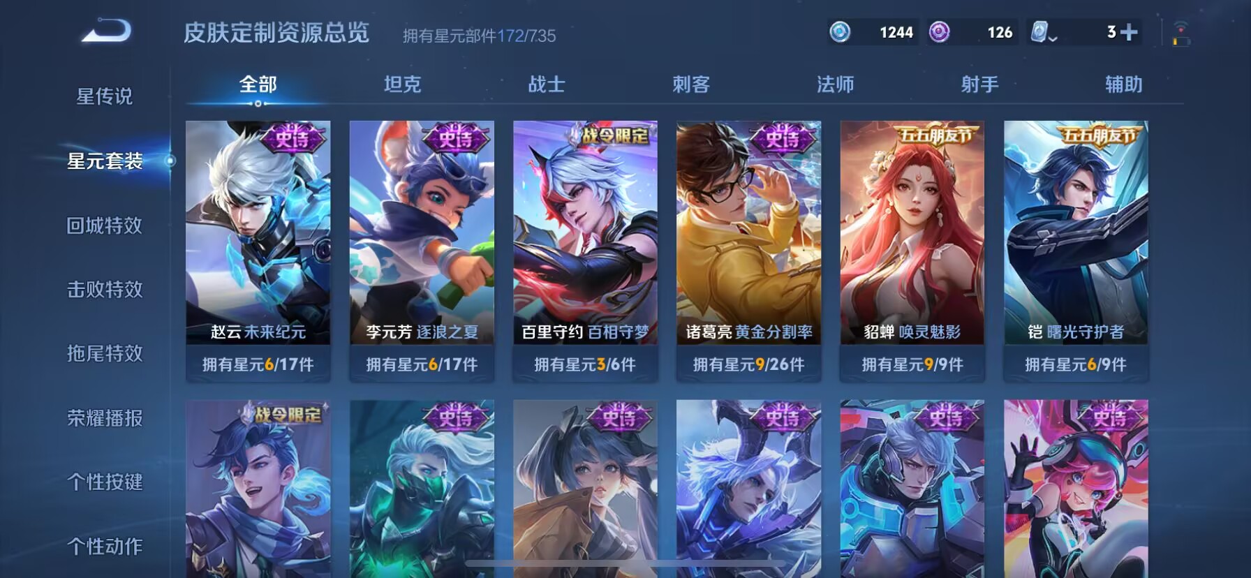 WZDN3172341王者荣耀账号详情图6 WZDN3172341王者荣耀账号详情图6