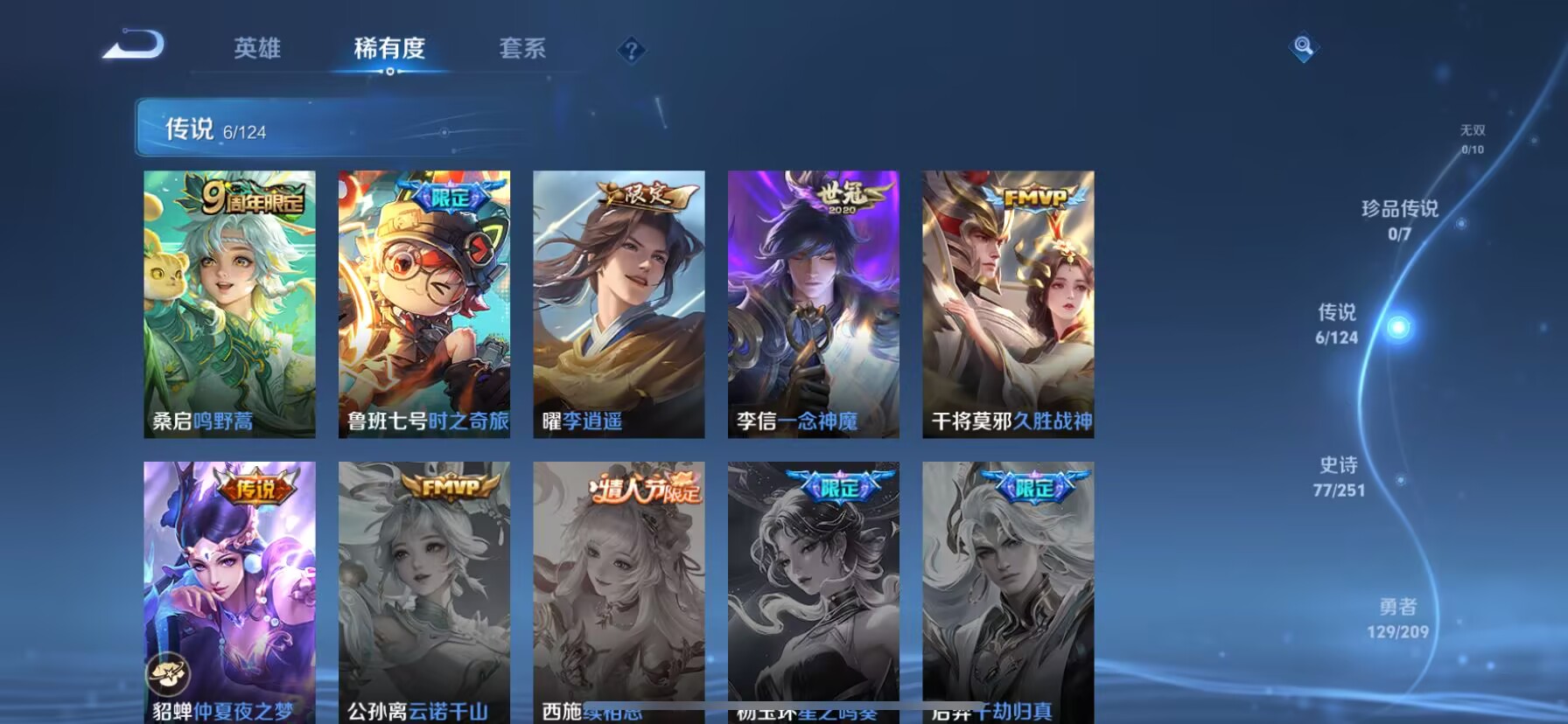 WZDN3172341王者荣耀账号详情图10 WZDN3172341王者荣耀账号详情图10