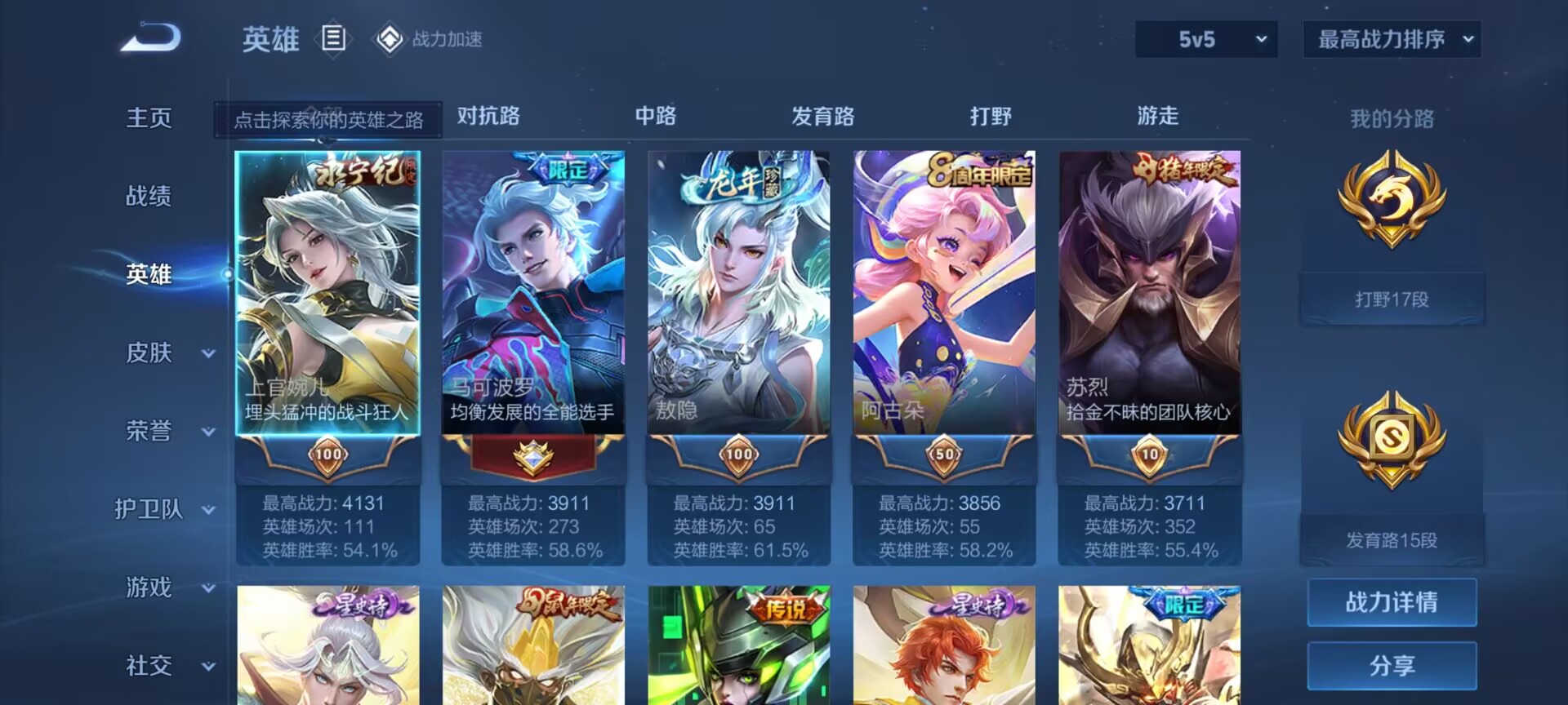 WZDN3172343王者荣耀账号详情图4 WZDN3172343王者荣耀账号详情图4