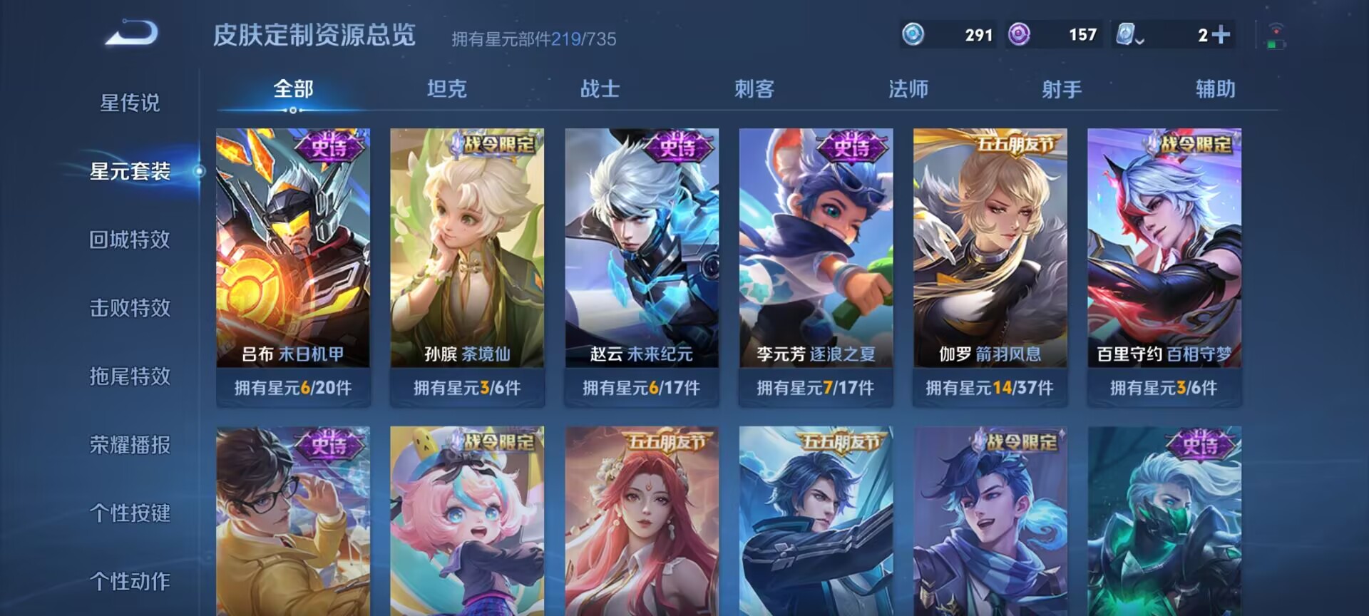 WZDN3172343王者荣耀账号详情图9 WZDN3172343王者荣耀账号详情图9