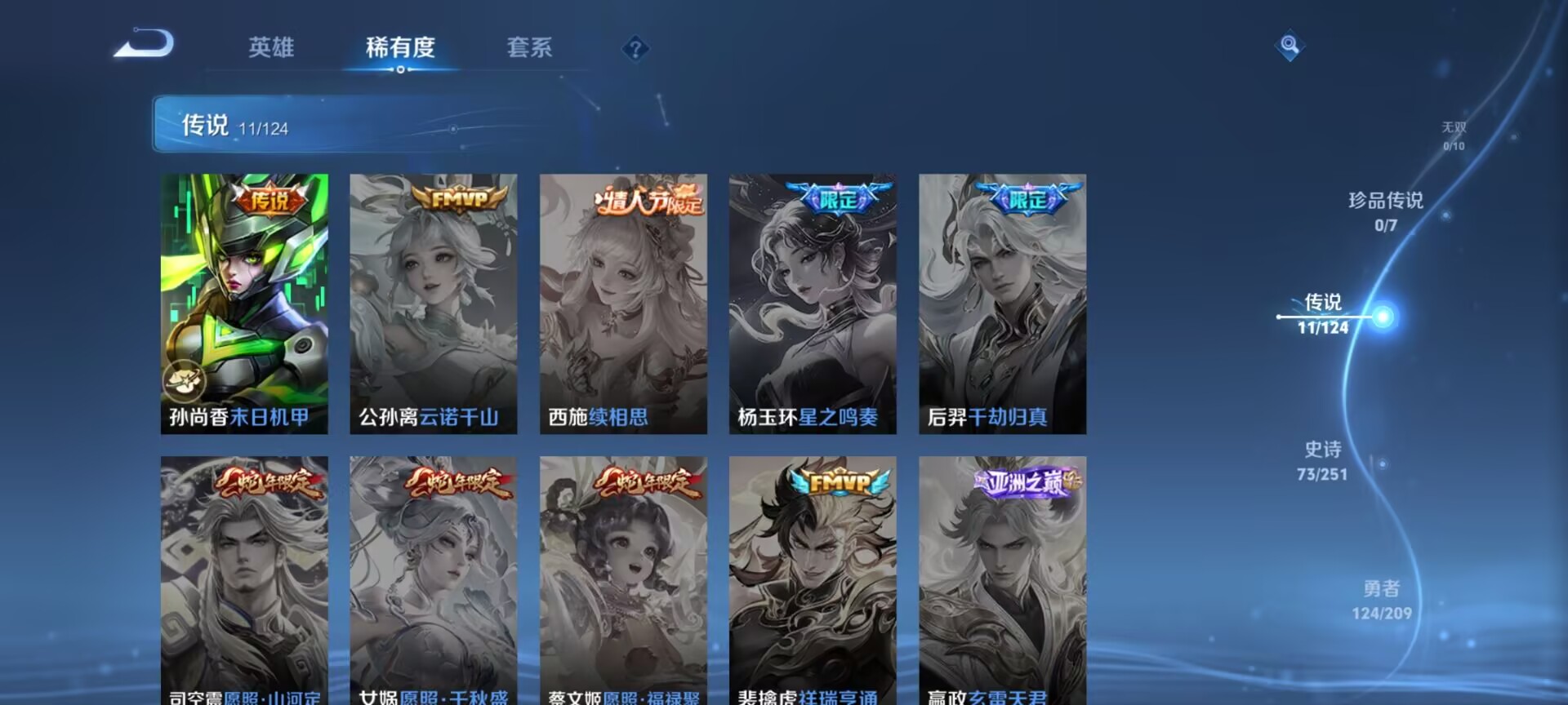 WZDN3172343王者荣耀账号详情图12 WZDN3172343王者荣耀账号详情图12