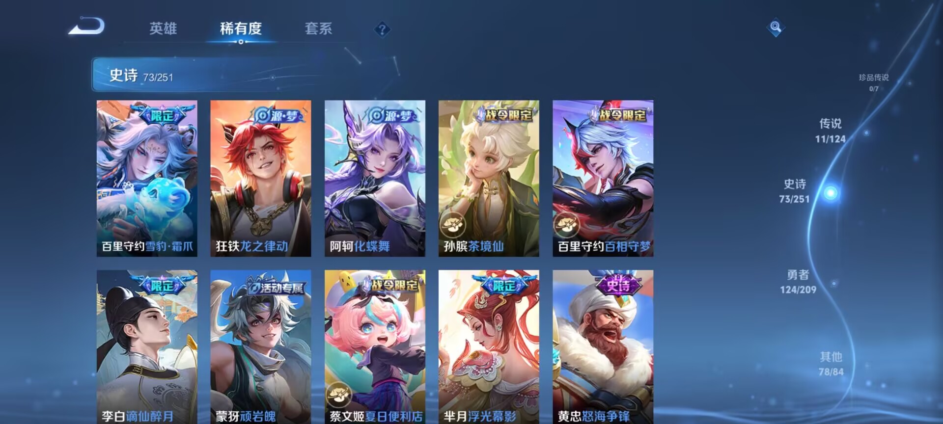 WZDN3172343王者荣耀账号详情图10 WZDN3172343王者荣耀账号详情图10
