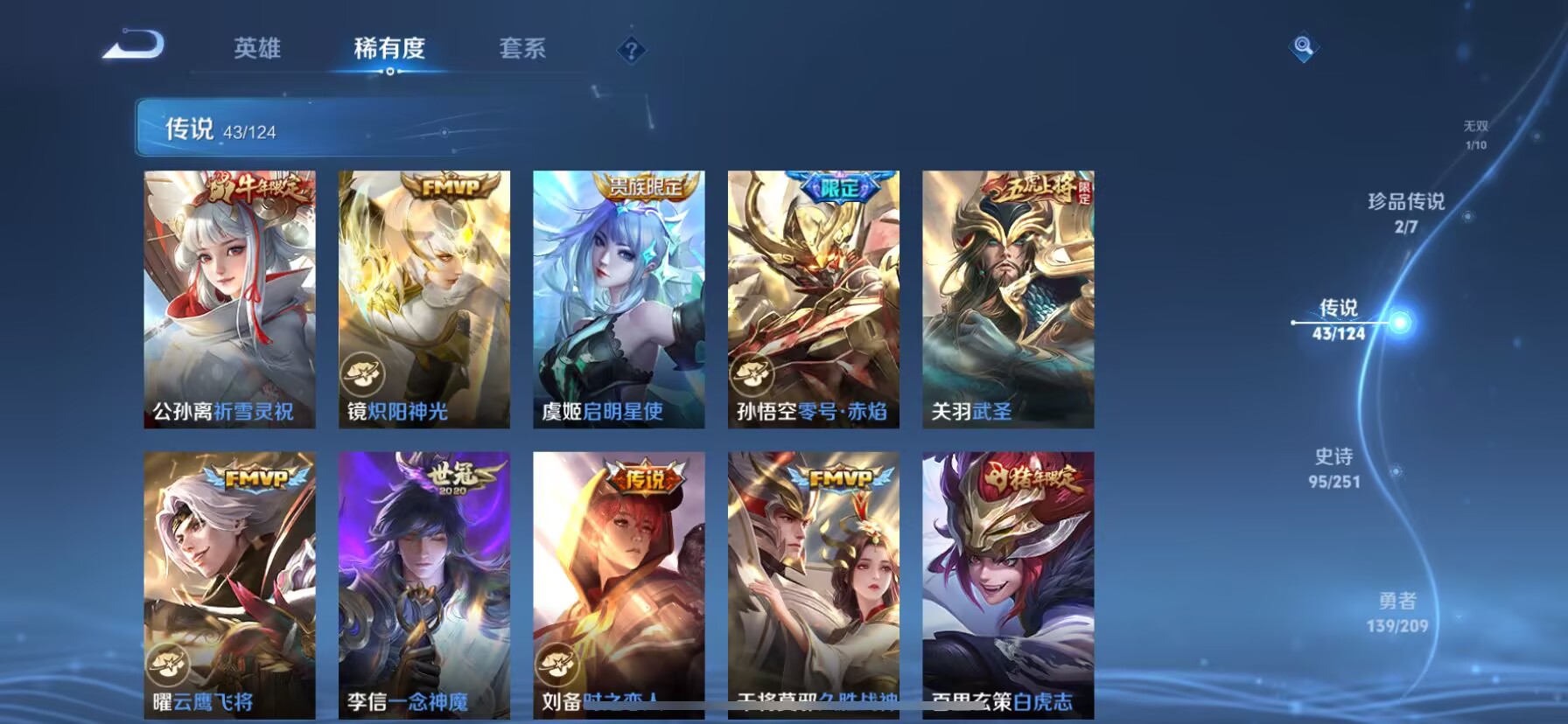 WZDN3172345王者荣耀账号详情图10 WZDN3172345王者荣耀账号详情图10