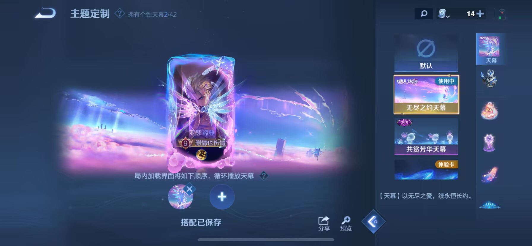 WZDN3172345王者荣耀账号详情图4 WZDN3172345王者荣耀账号详情图4
