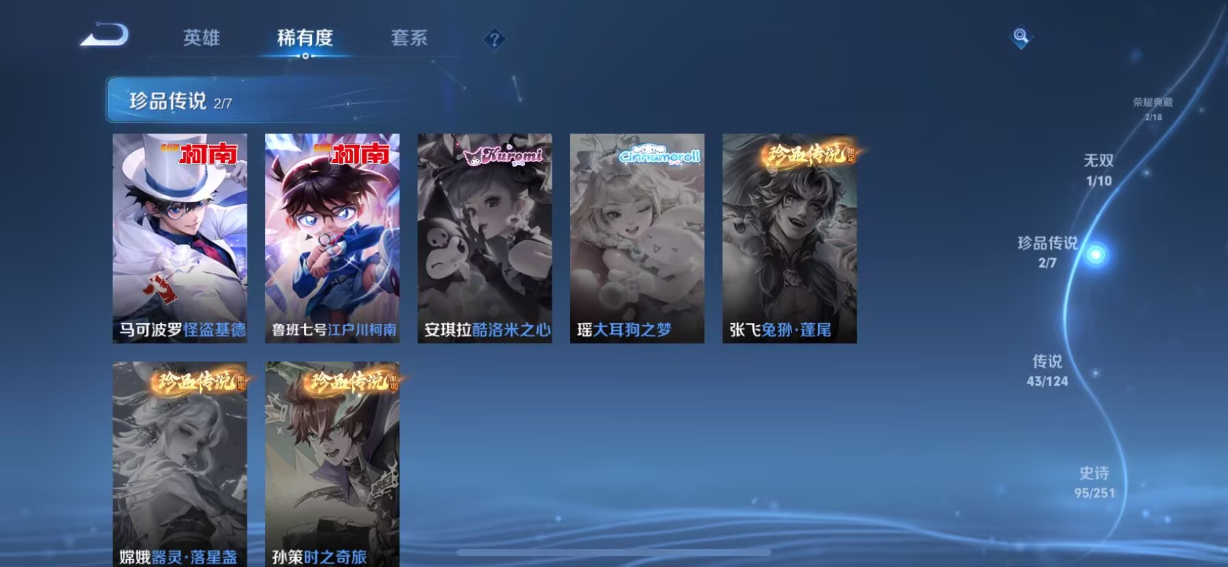 WZDN3172345王者荣耀账号详情图5 WZDN3172345王者荣耀账号详情图5