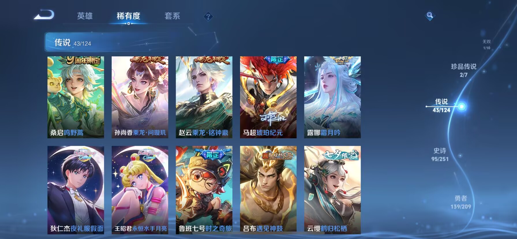 WZDN3172345王者荣耀账号详情图6 WZDN3172345王者荣耀账号详情图6