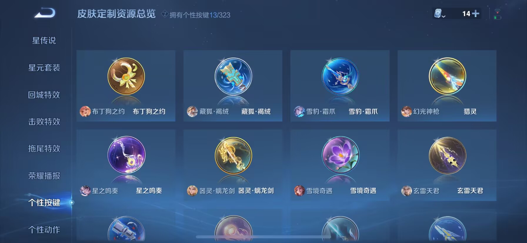 WZDN3172345王者荣耀账号详情图7 WZDN3172345王者荣耀账号详情图7