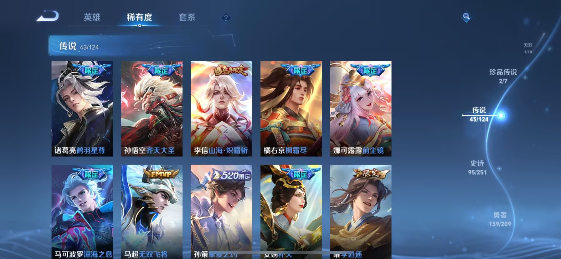 WZDN3172345王者荣耀账号详情图15 WZDN3172345王者荣耀账号详情图15