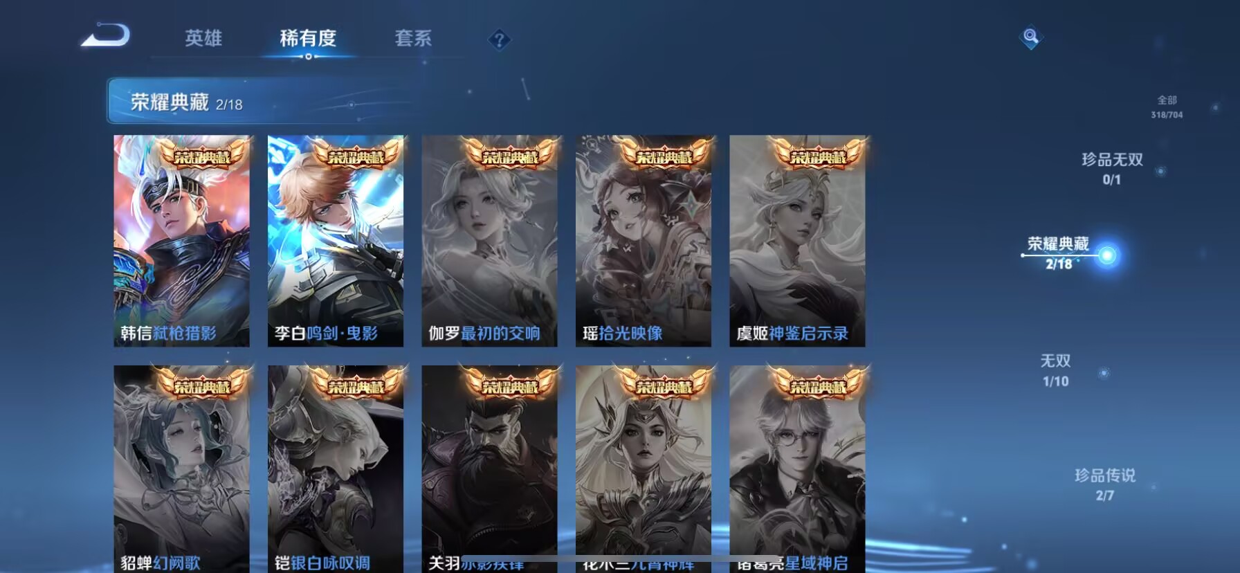 WZDN3172345王者荣耀账号详情图12 WZDN3172345王者荣耀账号详情图12