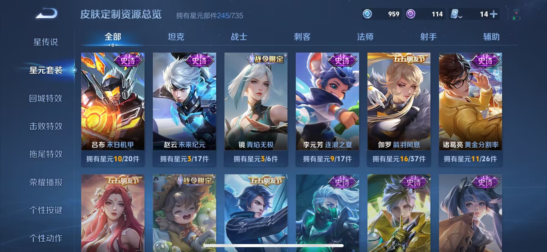 WZDN3172345王者荣耀账号详情图16 WZDN3172345王者荣耀账号详情图16