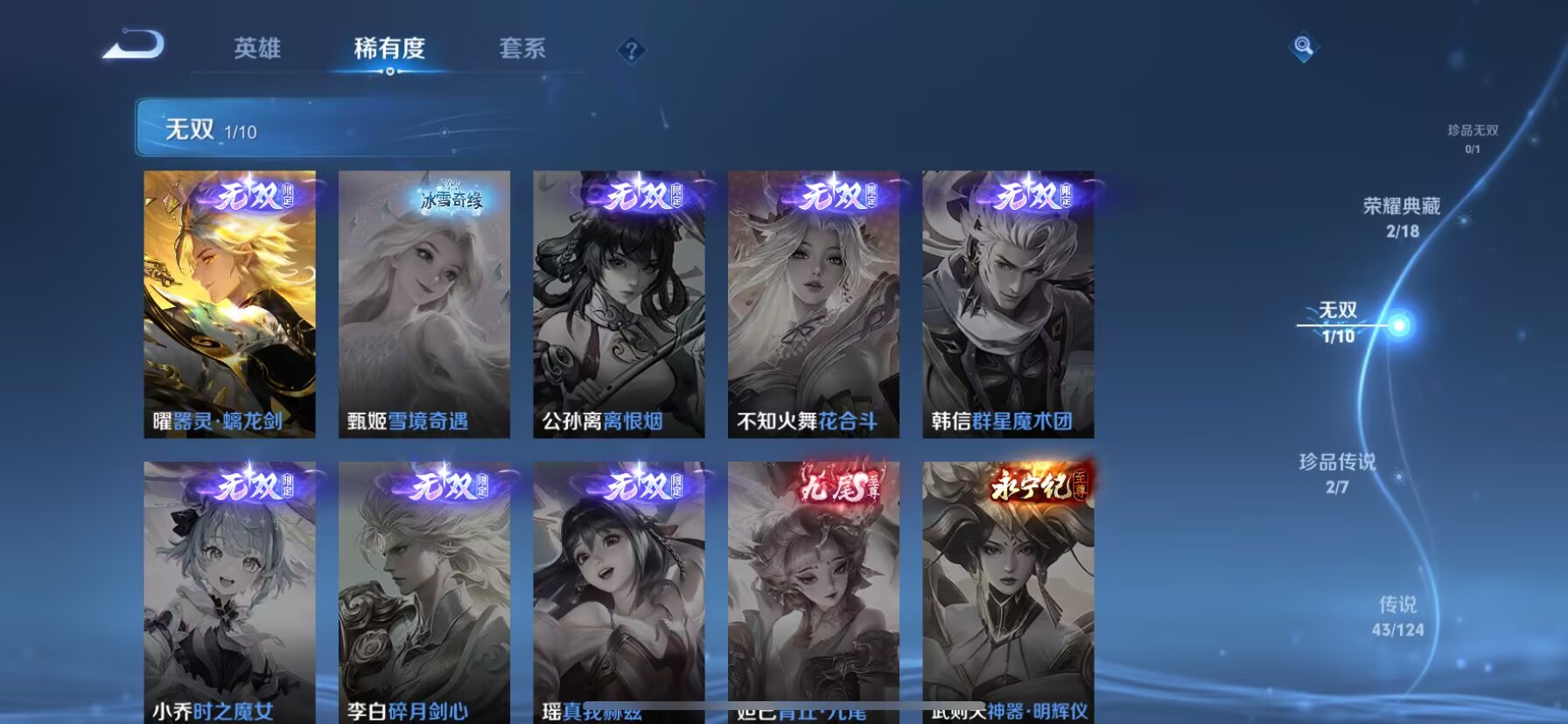 WZDN3172345王者荣耀账号详情图14 WZDN3172345王者荣耀账号详情图14