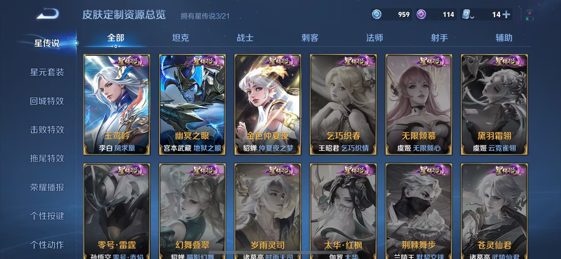 WZDN3172345王者荣耀账号详情图19 WZDN3172345王者荣耀账号详情图19