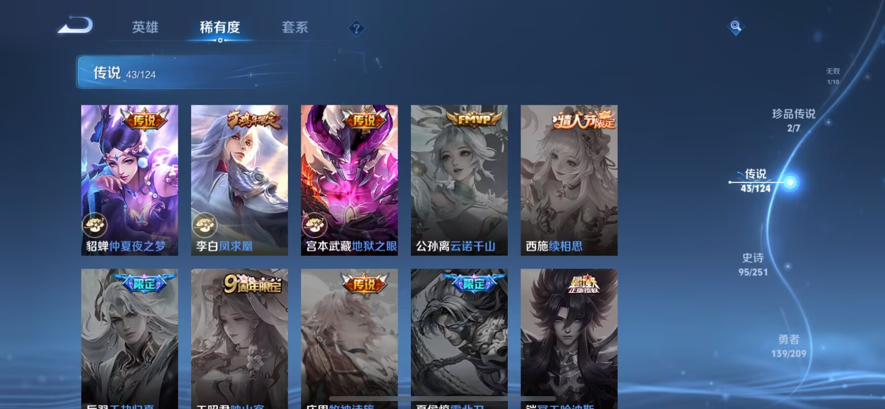 WZDN3172345王者荣耀账号详情图17 WZDN3172345王者荣耀账号详情图17