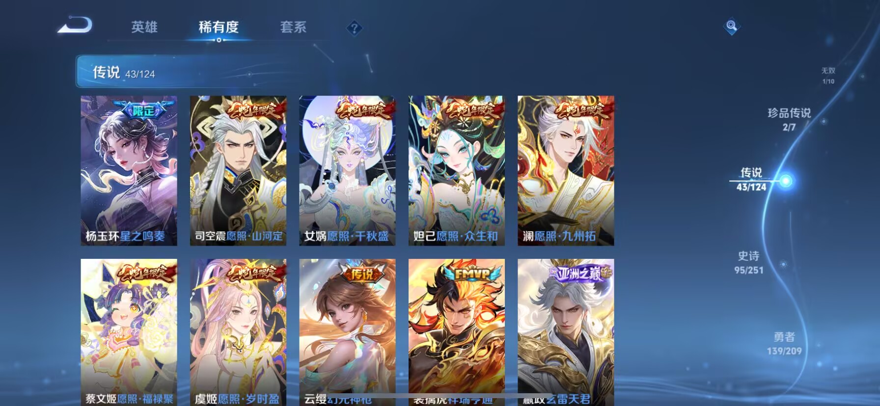 WZDN3172345王者荣耀账号详情图11 WZDN3172345王者荣耀账号详情图11