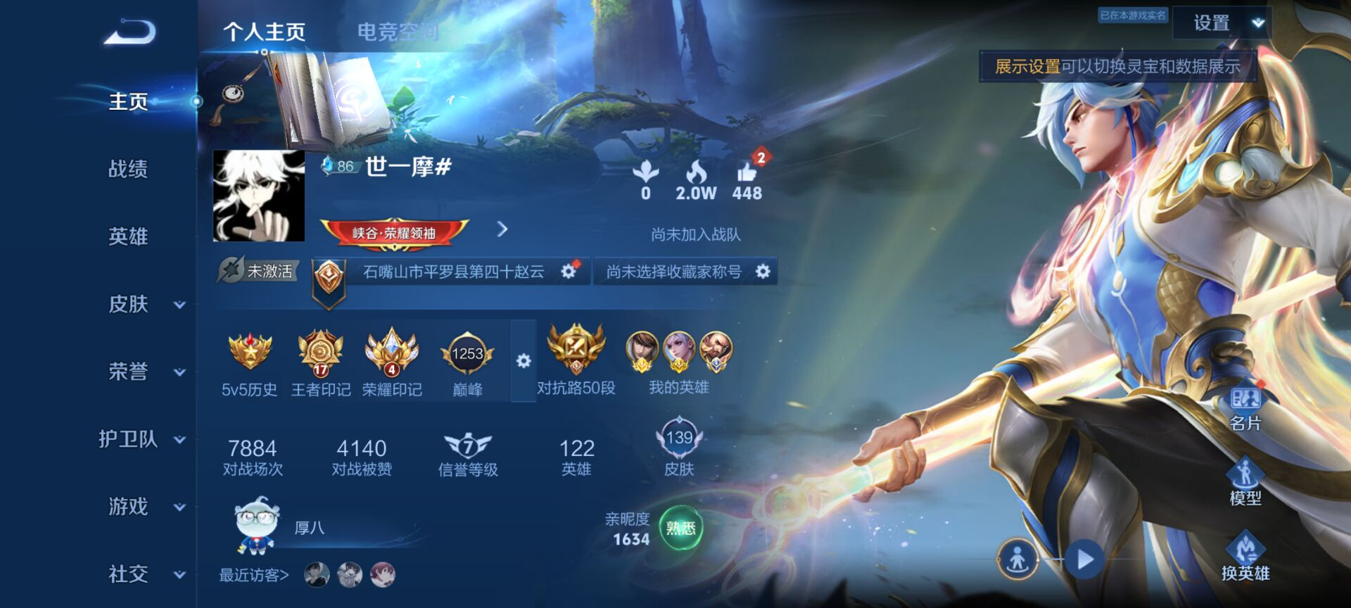 YFY656本周在榜县标赵云曹操达摩/历史...