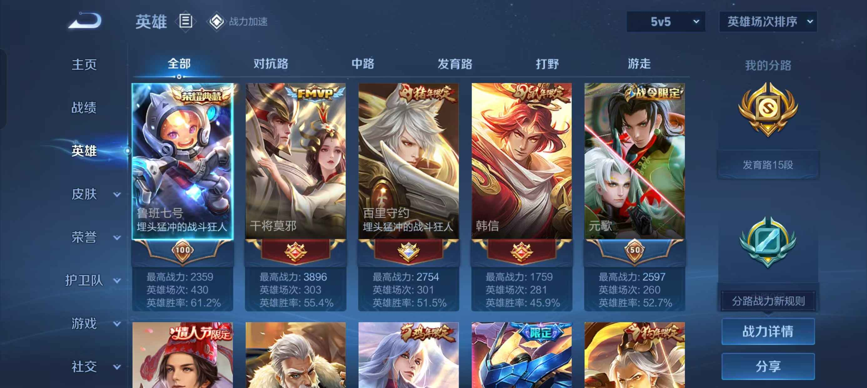 WZCU3176220王者荣耀账号详情图3 WZCU3176220王者荣耀账号详情图3