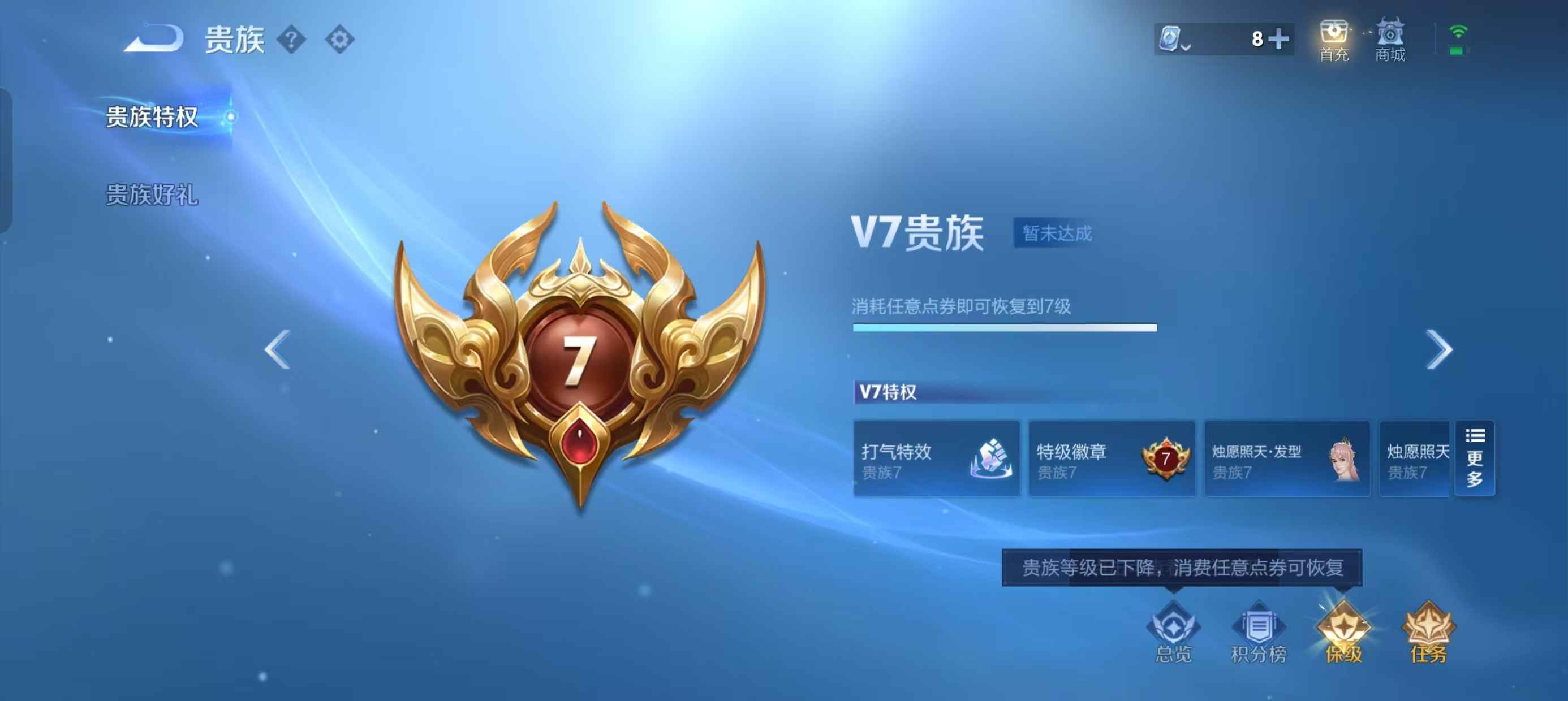 WZCU3176220王者荣耀账号详情图4 WZCU3176220王者荣耀账号详情图4