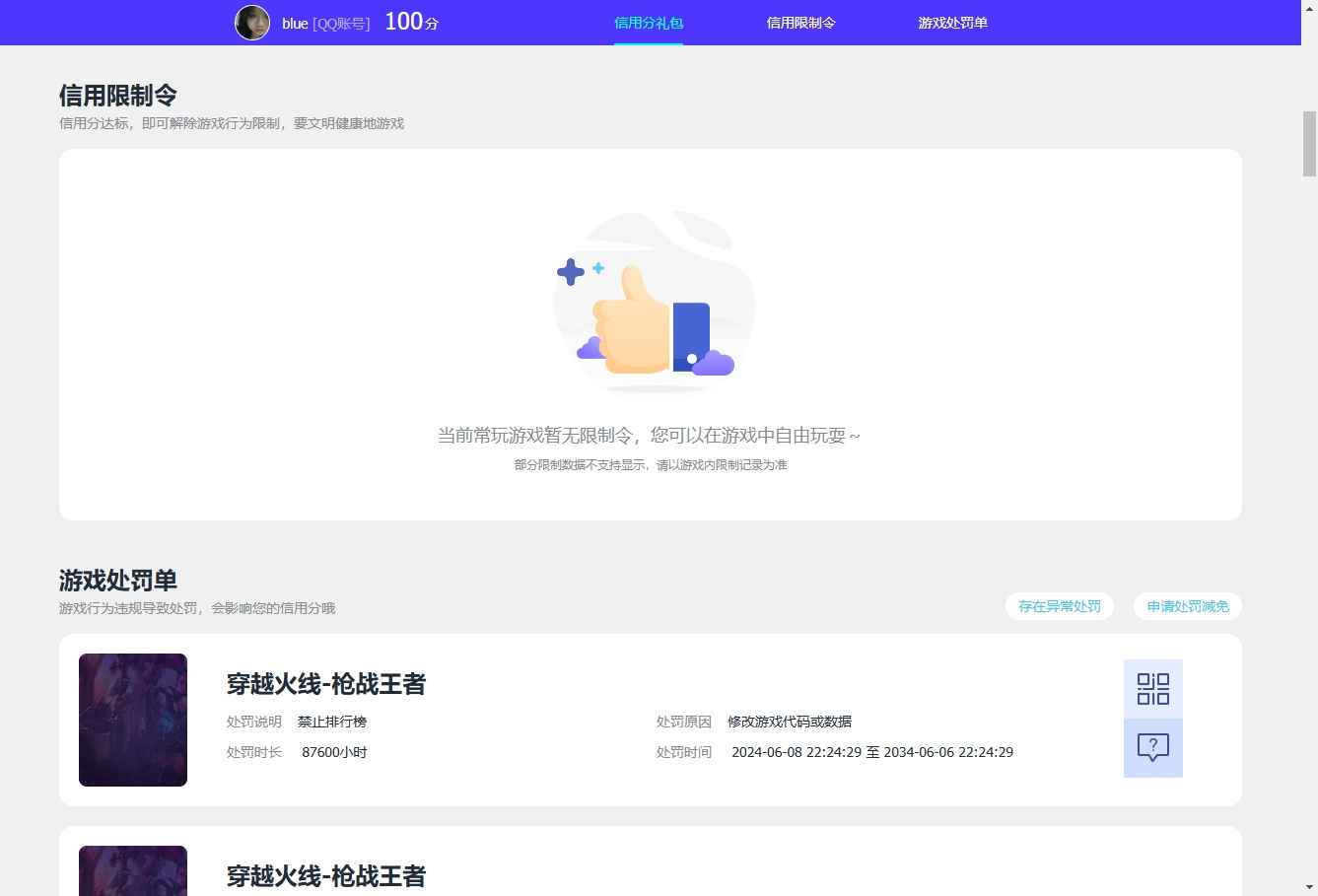 WZCU3176220王者荣耀账号详情图5 WZCU3176220王者荣耀账号详情图5